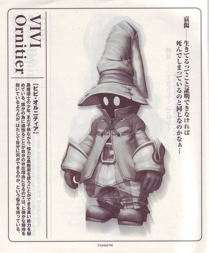 Final Fantasy IX - [Artbook] Final Fantasy IX Post Card Book