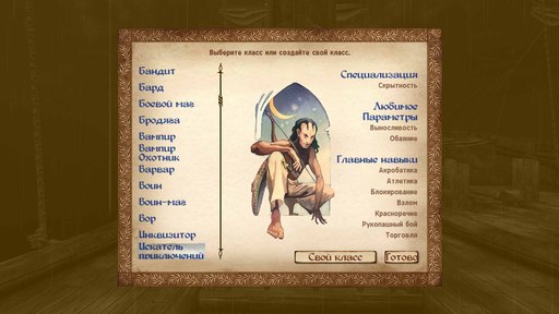 Elder Scrolls IV: Oblivion, The - Свой Рафшан в Обливионе, или как последние 2 президента Украины стали нищими имперцами