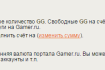 Не могу купить GG