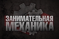 Некоторые тонкости работы балансировщика World of Tanks